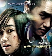 《深夜FM》、《流感》：韓國電影中的危機四伏