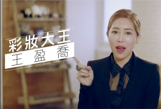 地表最先進底妝 x 王盈喬 Ciao.W 彩妝大王的這一罐 能讓化妝肉咖變高手
