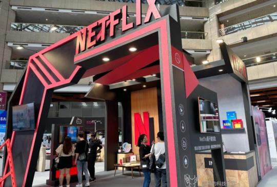 Netflix首度進駐台北資訊月展示9部獨家內容與「家長控制工具」