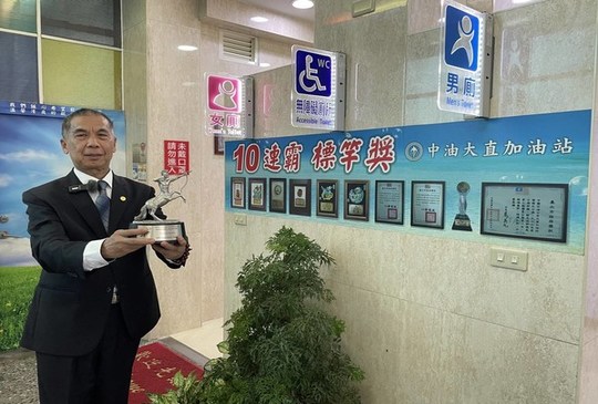 中油回饋社會，榮獲ACES社區倡議獎--在臺灣加油站推廣公廁文化