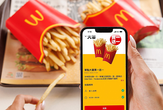 【McDonald's麥當勞】2023年12月麥當勞優惠券、coupon，薯條和六塊麥克雞塊買一送一