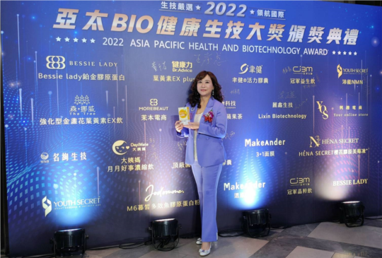 台灣生技業成長率達10.9%！健康力獲「亞太BIO健康生技」卓越品質獎