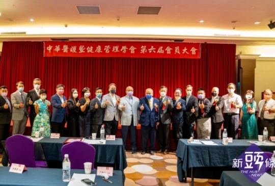 中華醫護暨健康管理學會第六屆會員大會與南良集團「真愛大健康」結盟 - LTV