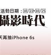 2015台北國際攝影器材展