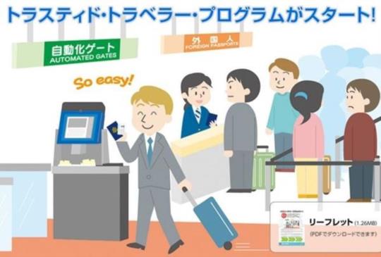 【日本通關新制Q&A】你可能不用排隊了！3分鐘速懂「外國人限定自動通關」