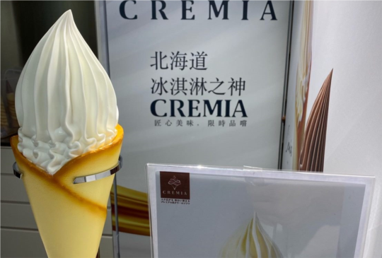 排隊美食！北海道冰淇淋之神「Cremia」中山站快閃概念店限時開賣