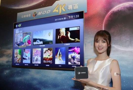 中華電信率先提供 4k 高畫質 MOD 影音服務