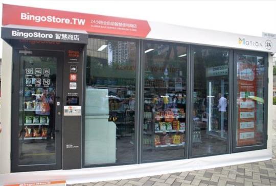 無人商店又多新選擇，Bingo Store 力拼台灣超商市場