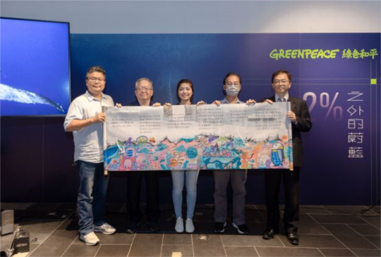 世界海洋日 綠色和平攜手專家  揭臺灣海洋三大挑戰