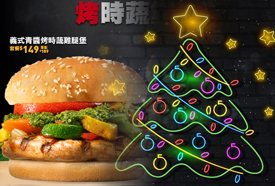 【BurgerKing 漢堡王】2019年12月漢堡王優惠券、折價券、coupon