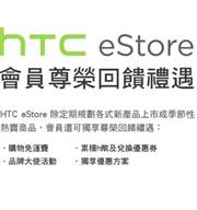 限定期間配件全館 5 折，HTC eStore 將於 2 月 4 日開賣