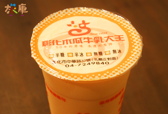 彰化木瓜牛奶│彰化市