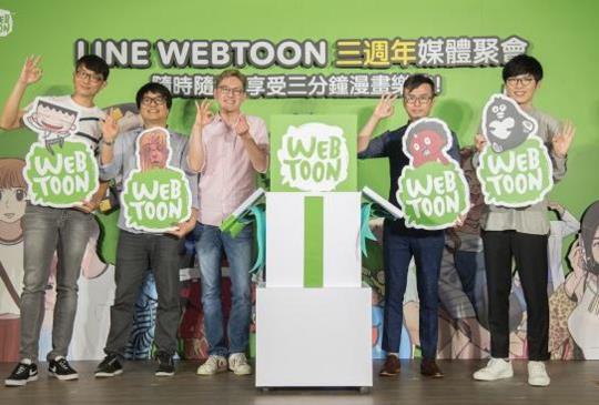 LINE WEBTOON 登台三週年 台灣創作全球累計 8 億瀏覽