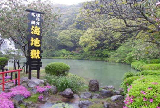 【九州】大分：秋紅飛煙染溫泉，日本人泡湯的聖地