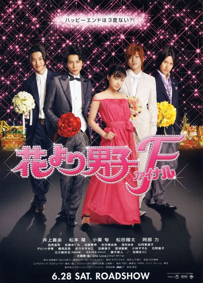 Hana_Yori_Dango_Final