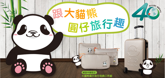 紙貓熊-中國信託