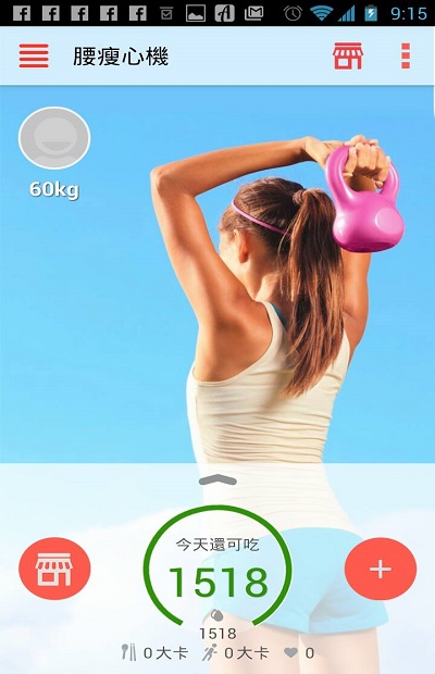 OB腰瘦心機