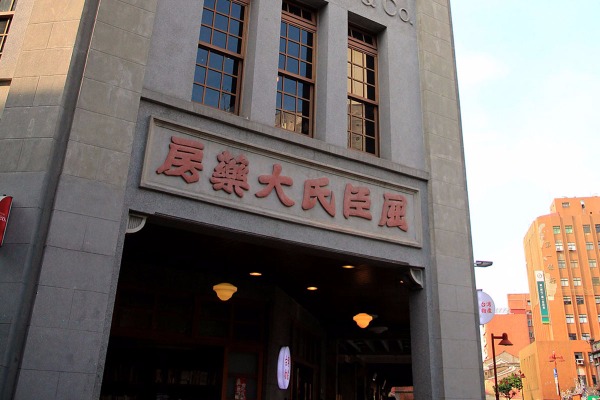 11屈臣氏大藥局_resized.jpg