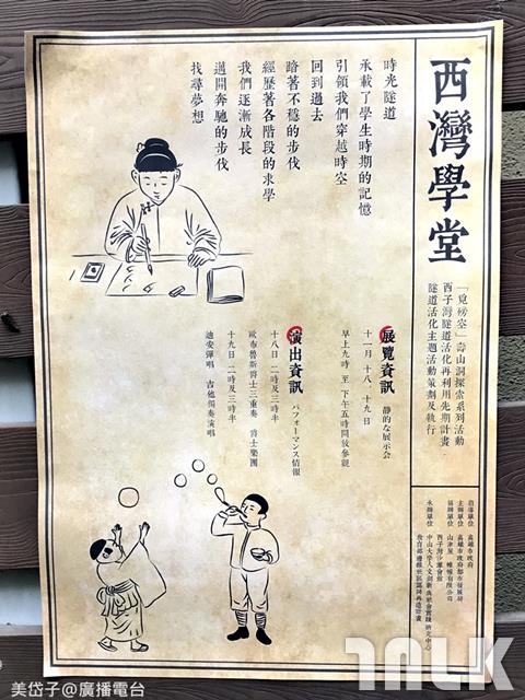 西灣學堂1.JPG