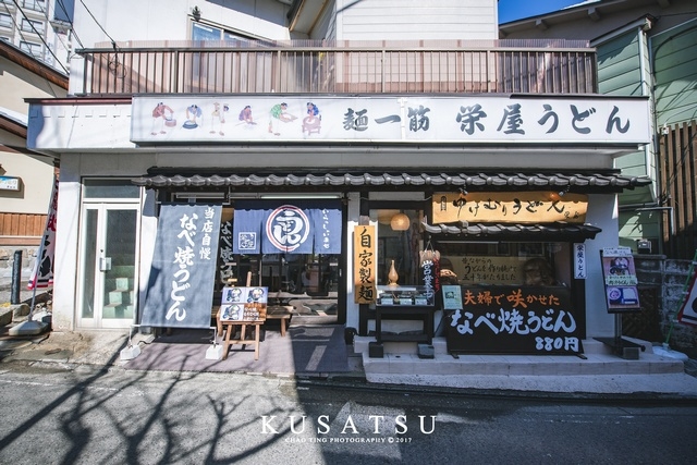 草津溫泉 2017.2月_190321_0004.jpg