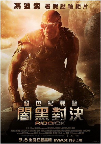 Riddick_中文海報 (複製)
