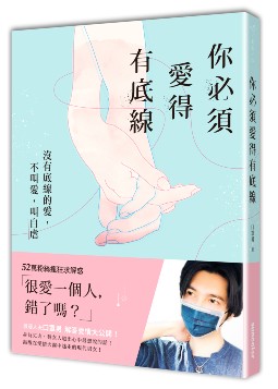 口罩_立體書封_書腰 (2)