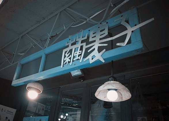 繭裹子2_小