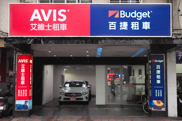 AVIS正式迎回原有中文品牌名「艾維士」.jpg.jpg