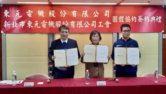 東元電機與工會舉行團體協約簽約儀式。 (1).jpg