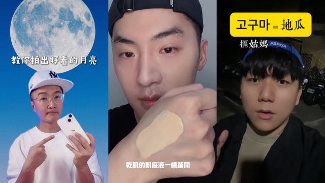 【TikTok 圖一】TikTok 創作者寓教於樂，讓學習變得更有趣！.jpg