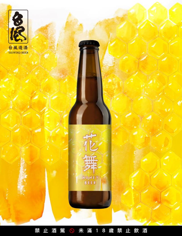 KIBA韓國國際啤酒大賽銅牌蜂蜜啤酒.jpg