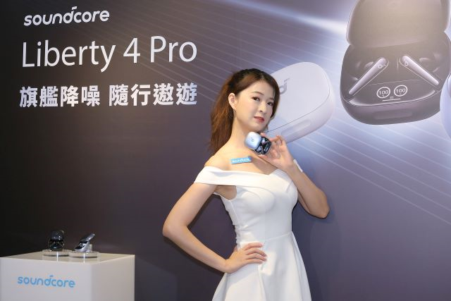 soundcore今日舉辦Liberty 4 Pro 旗艦新品上市發表會，展出一系列新品。.jpg