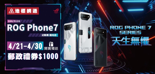 【新聞照片一】ROG PHONE 7正式開賣.jpg