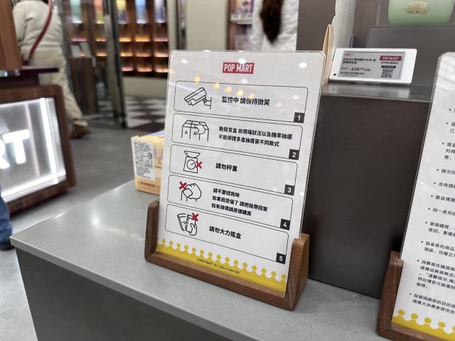 泡泡瑪特透過店內告示牌.jpg