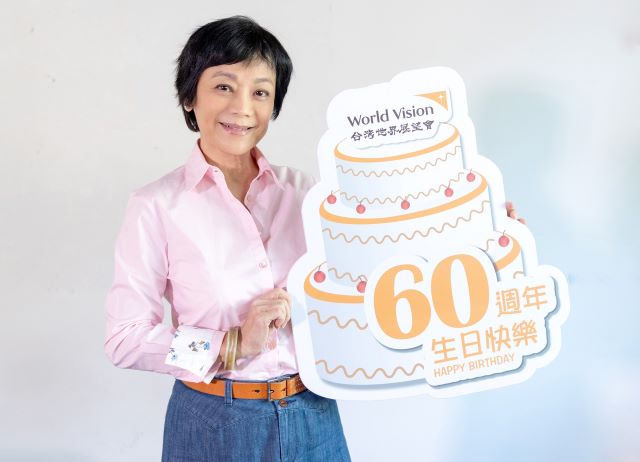 展望會終身志工張艾嘉祝台灣世界展望會60歲生日快樂。.jpg