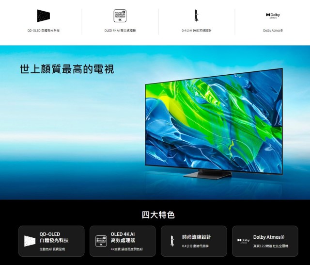 三星65吋QD-OLED 4K量子聯網電視，原價98,900元，展場價93,000元。.jpg