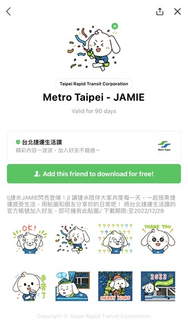 將「台北捷運生活讚」官方帳號加入好友，即可擁有此貼圖.jpg