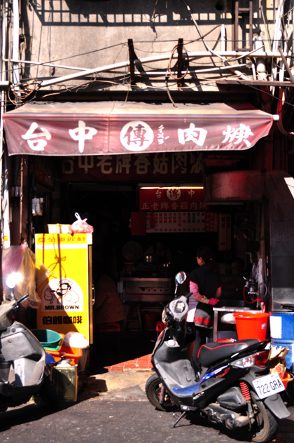台中正老牌香菇肉焿
