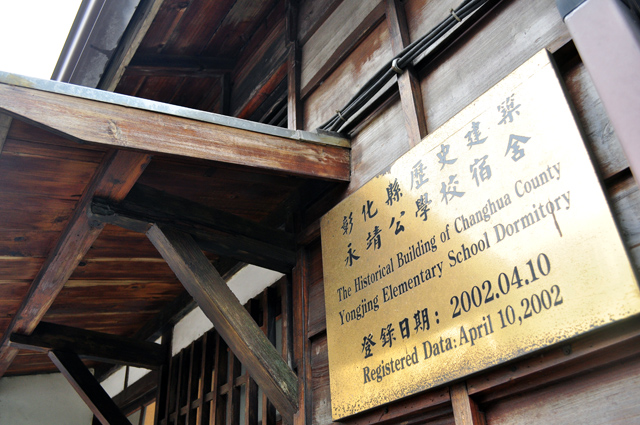 大東屋員林店 - 2002年登錄為歷史建築