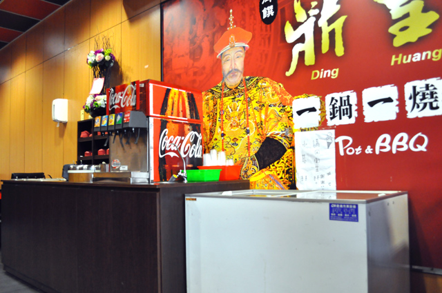 御饌鼎皇一鍋一燒(社頭店) - 自助區