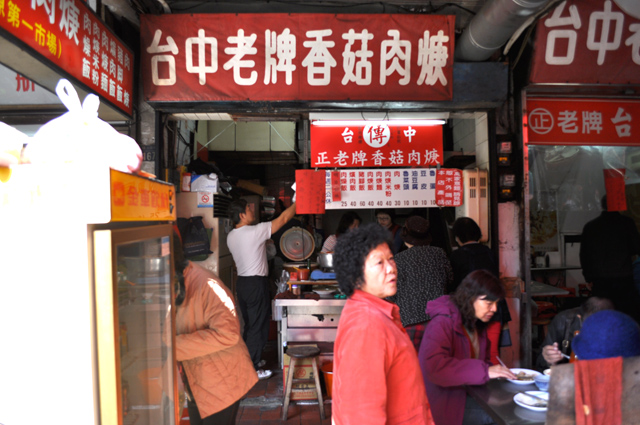 台中正老牌香菇肉焿 - 店面一隅