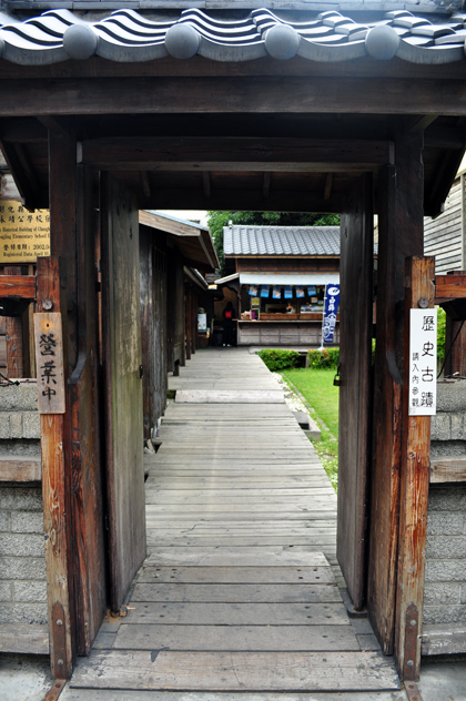 大東屋員林店 - 永靖公學校宿舍