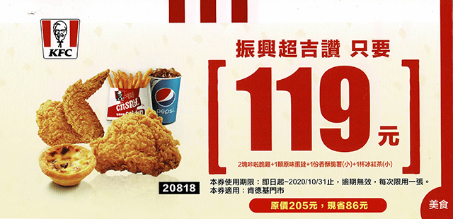 KFC20818
