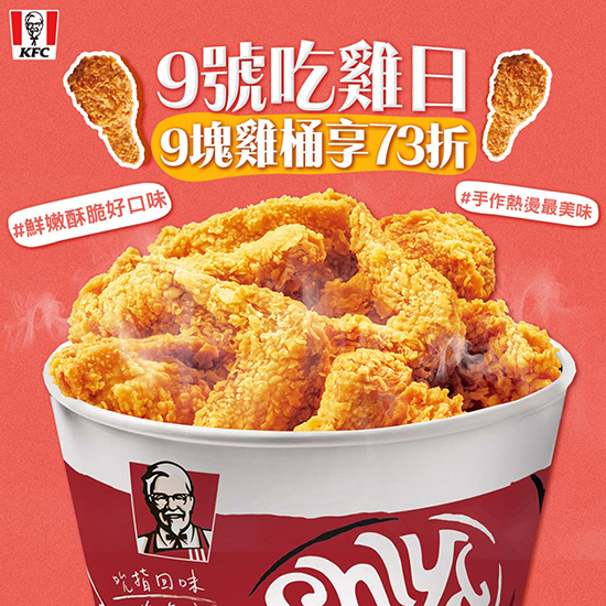 KFC10-2