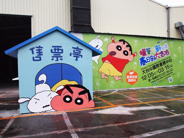 shinchan01
