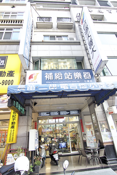 10補給站