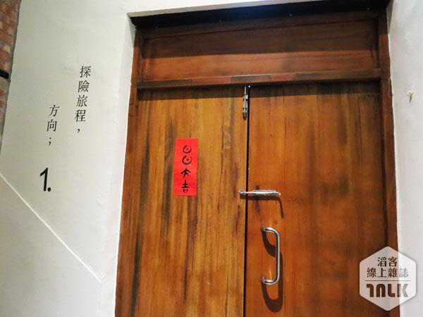 昌吉一號記憶旅店-2.JPG