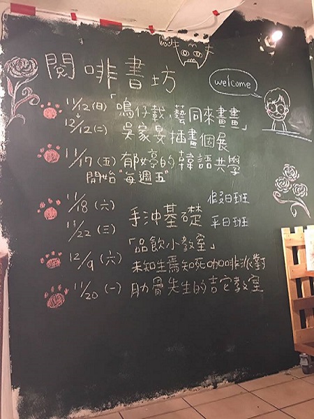 閱啡書坊.jpg