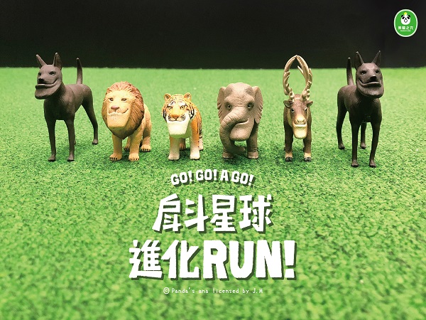 戽斗星球進化RUN 聯合數位文創 提供.jpg