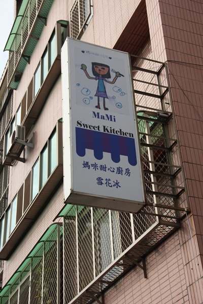 媽咪甜心廚房1.JPG